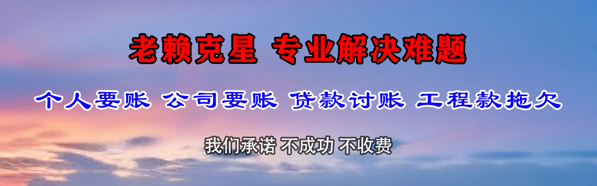 抚州讨账公司